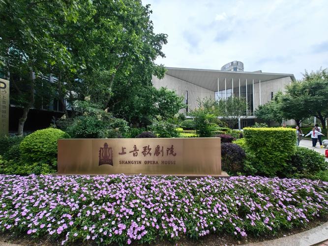 上海音乐学院2025年-第1张图片-泰美艺术培训