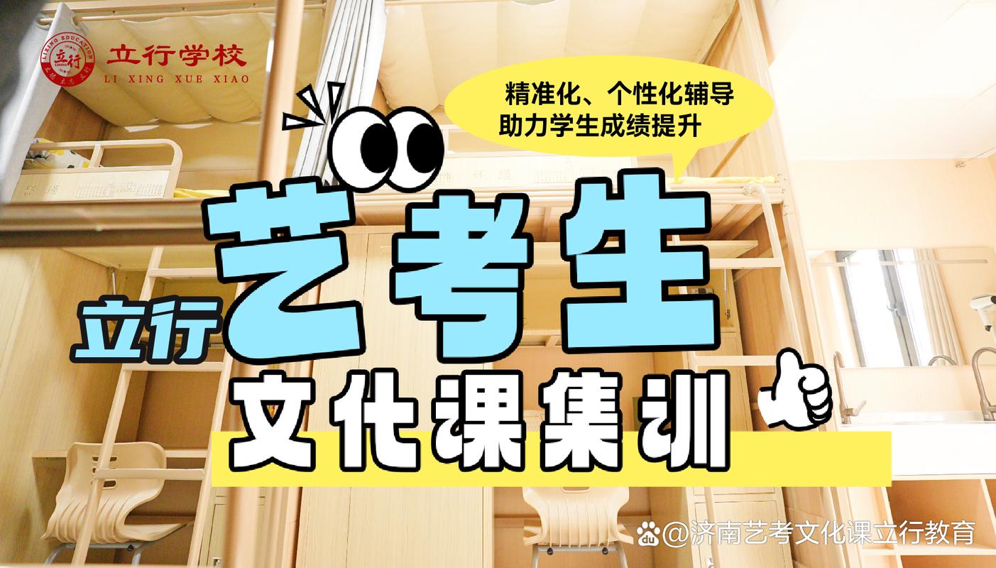 2025年山东艺考潍坊-第3张图片-泰美艺术培训