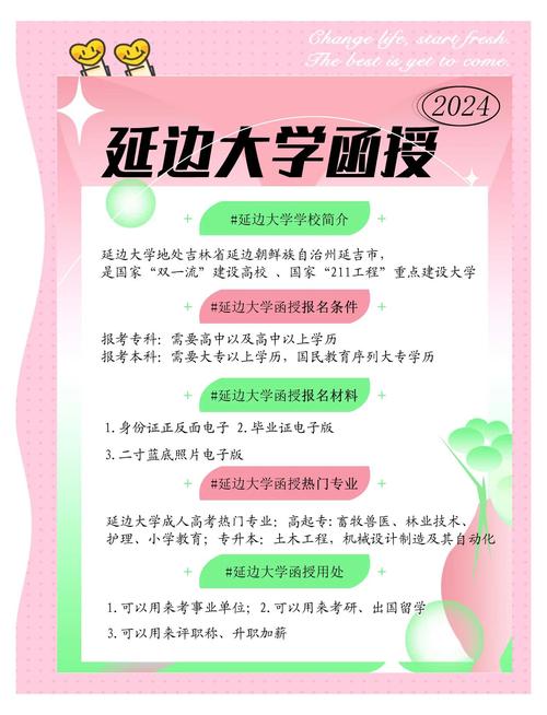 延边大学音乐学招生批次-第1张图片-泰美艺术培训