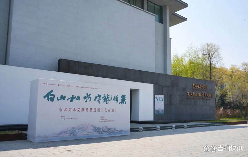 吉林艺术学院美术学院有何特色与优势?-第1张图片-泰美艺术培训 吉林艺术学院美术学院有何特色与优势?-第1张图片-泰美艺术培训