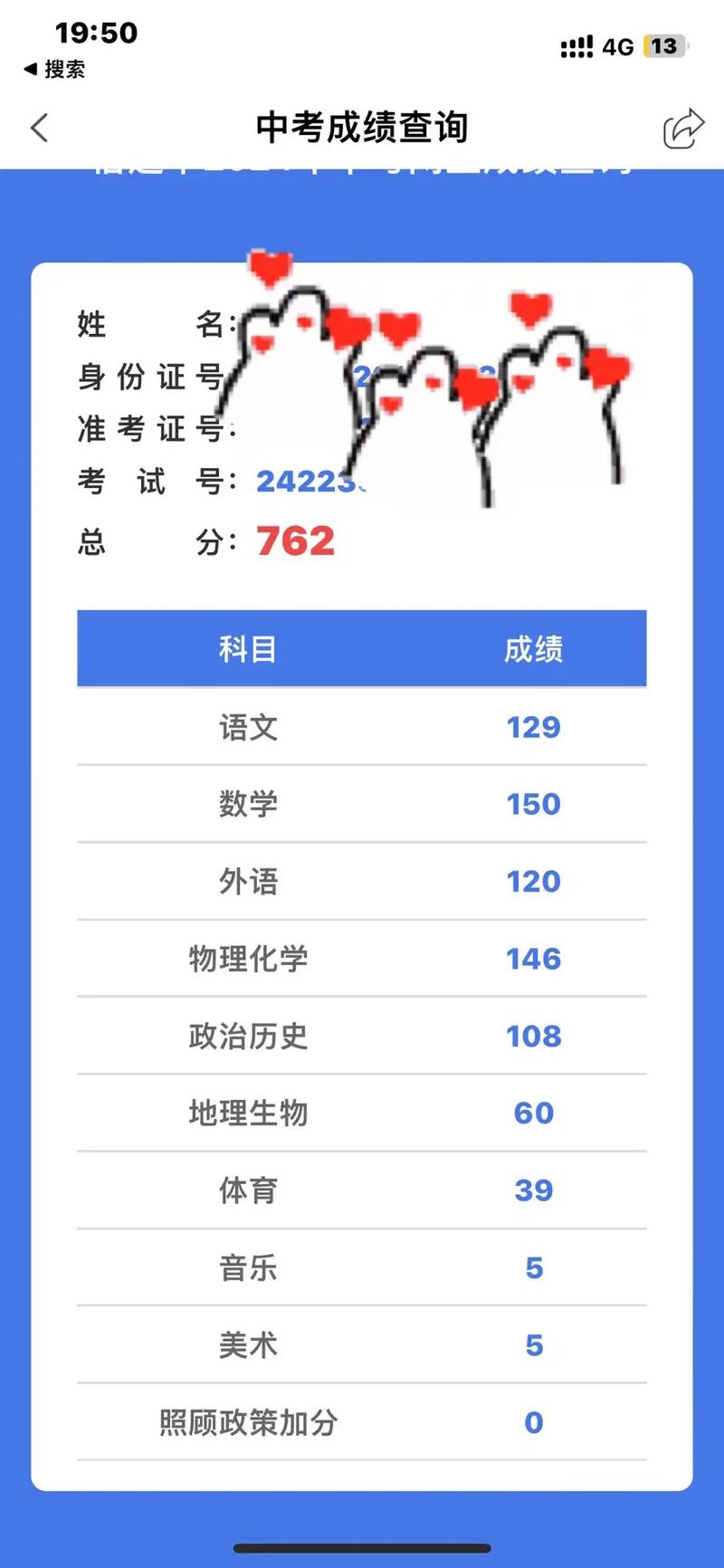 湖南省音乐联考成绩何时可查？-第3张图片-泰美艺术培训