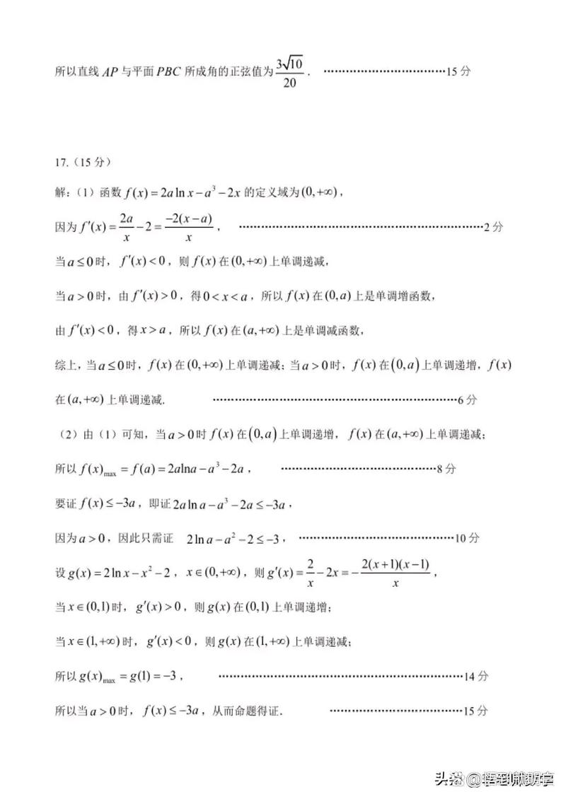 2025山东高三联考4-第1张图片-泰美艺术培训
