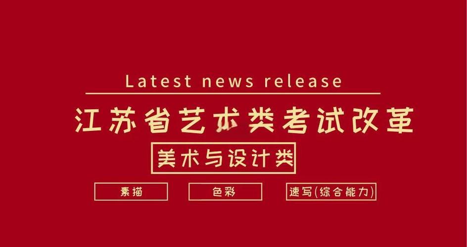 江苏美术学校有哪些专业可选?-第1张图片-泰美艺术培训 江苏美术学校有哪些专业可选?-第1张图片-泰美艺术培训