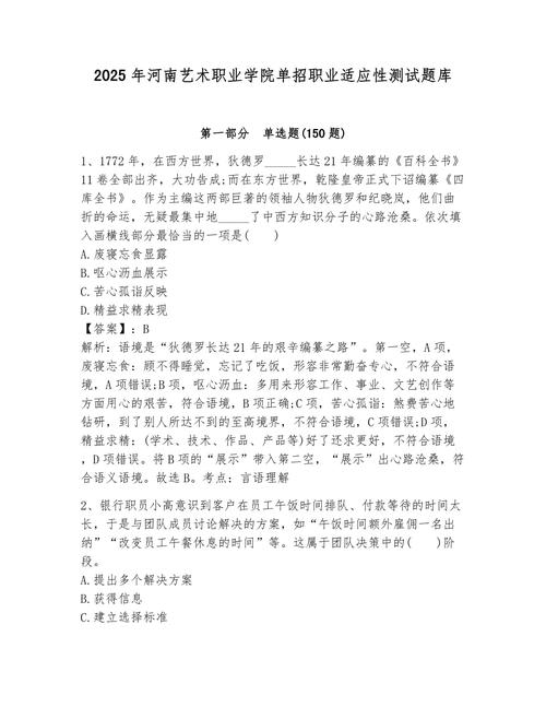 2025河南美术单招何时报名?考试科目有哪些?-第1张图片-泰美艺术培训 2025河南美术单招何时报名?考试科目有哪些?-第1张图片-泰美艺术培训