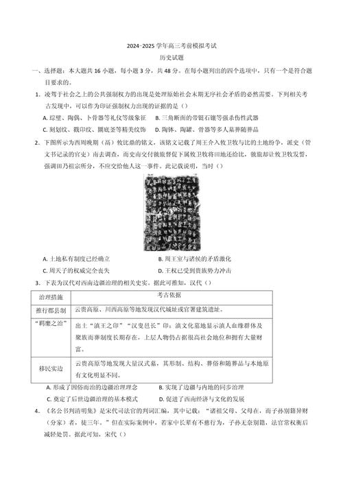 河南2025年联考题目是什么?-第1张图片-泰美艺术培训 河南2025年联考题目是什么?-第1张图片-泰美艺术培训