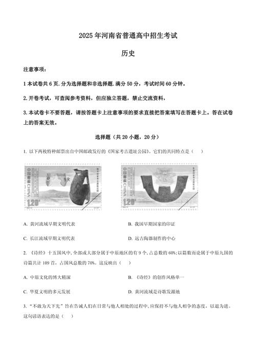 河南2025年联考题目是什么?-第3张图片-泰美艺术培训 河南2025年联考题目是什么?-第3张图片-泰美艺术培训