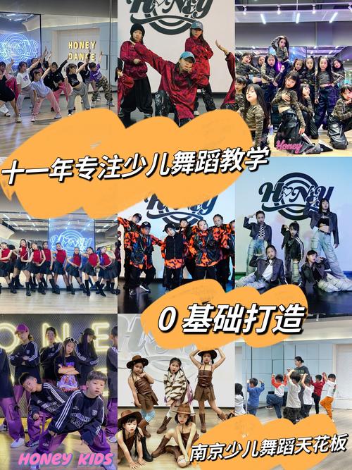 南京有哪些靠谱的舞蹈学校？-第3张图片-泰美艺术培训