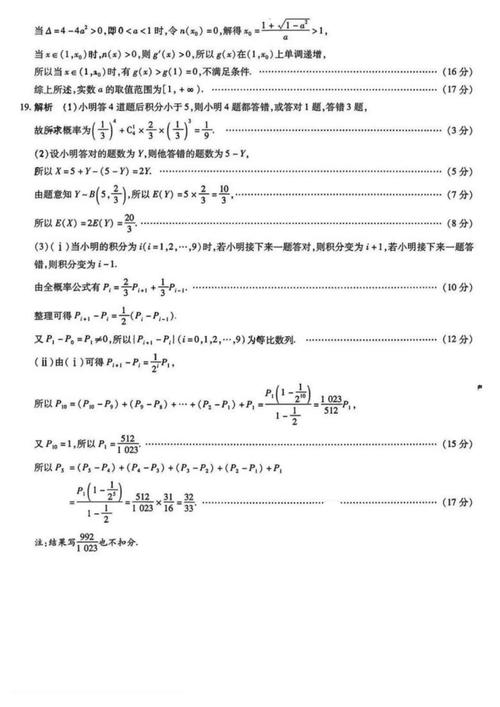 2025届三卷四省联考范围与难度如何？-第1张图片-泰美艺术培训
