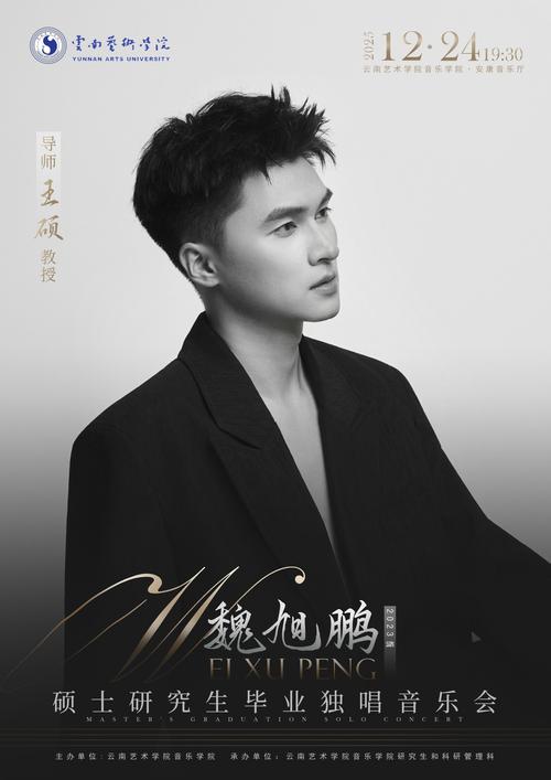 2025云南音乐统考有何新变化？-第2张图片-泰美艺术培训