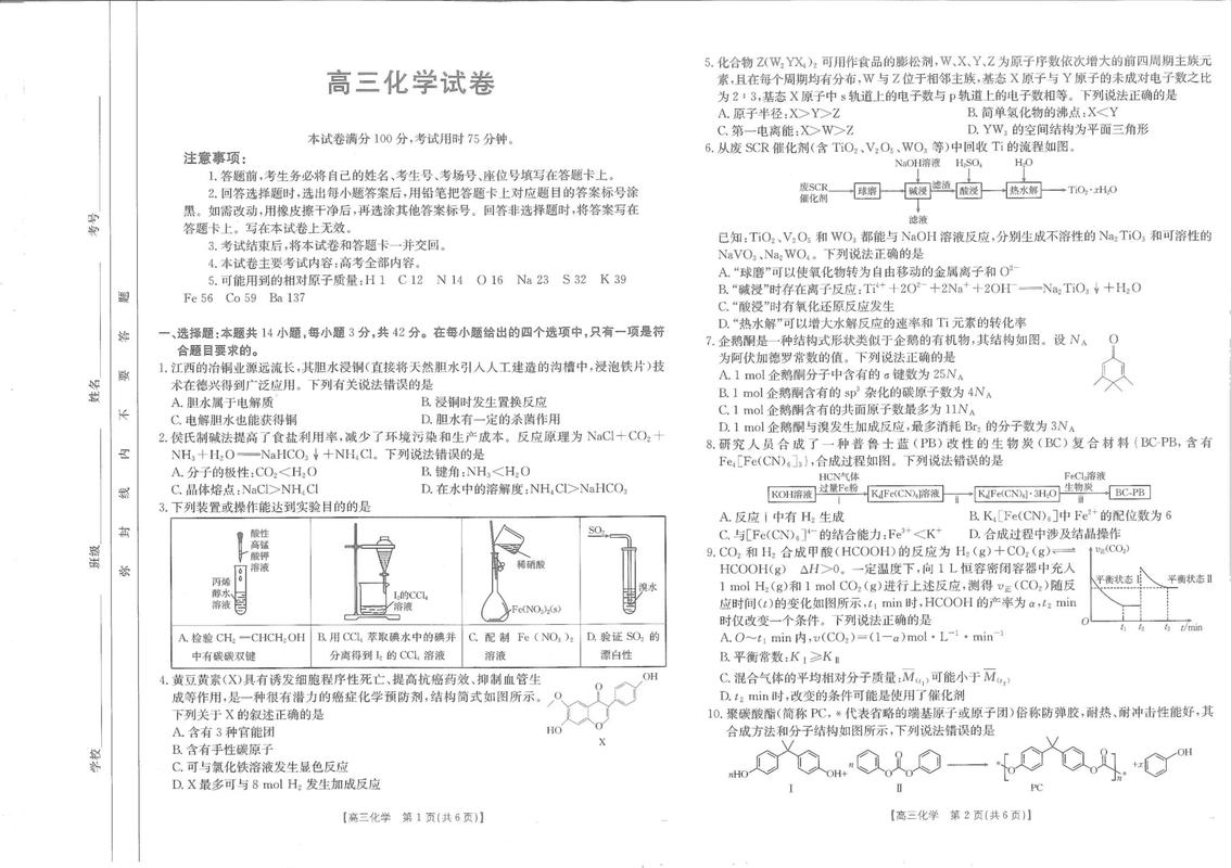 2025江西省音乐联考-第2张图片-泰美艺术培训