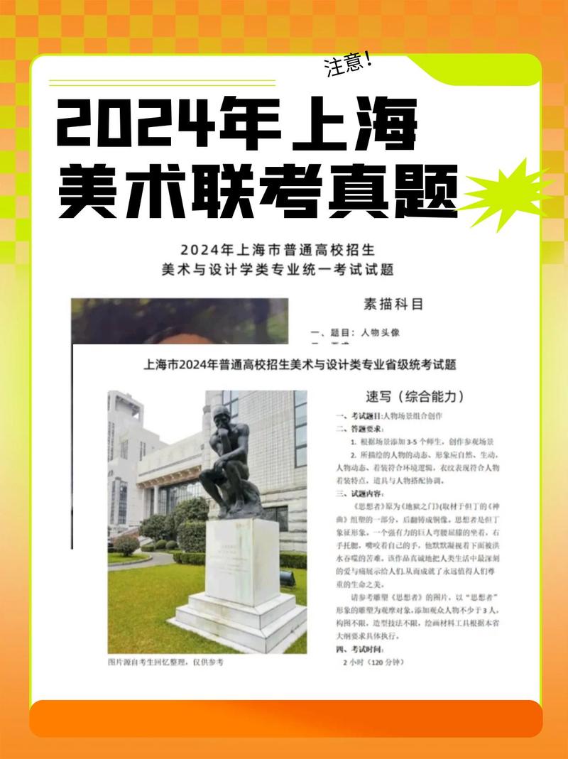 四川为何承认上海美术联考？-第1张图片-泰美艺术培训