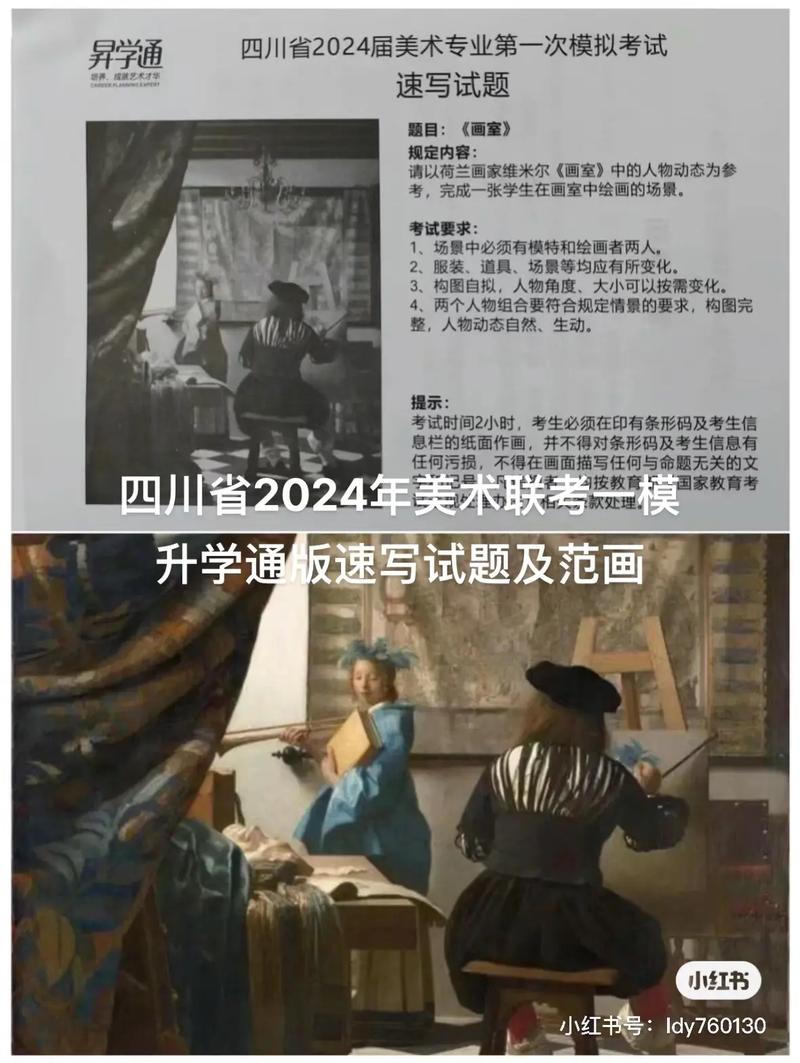 四川为何承认上海美术联考？-第3张图片-泰美艺术培训