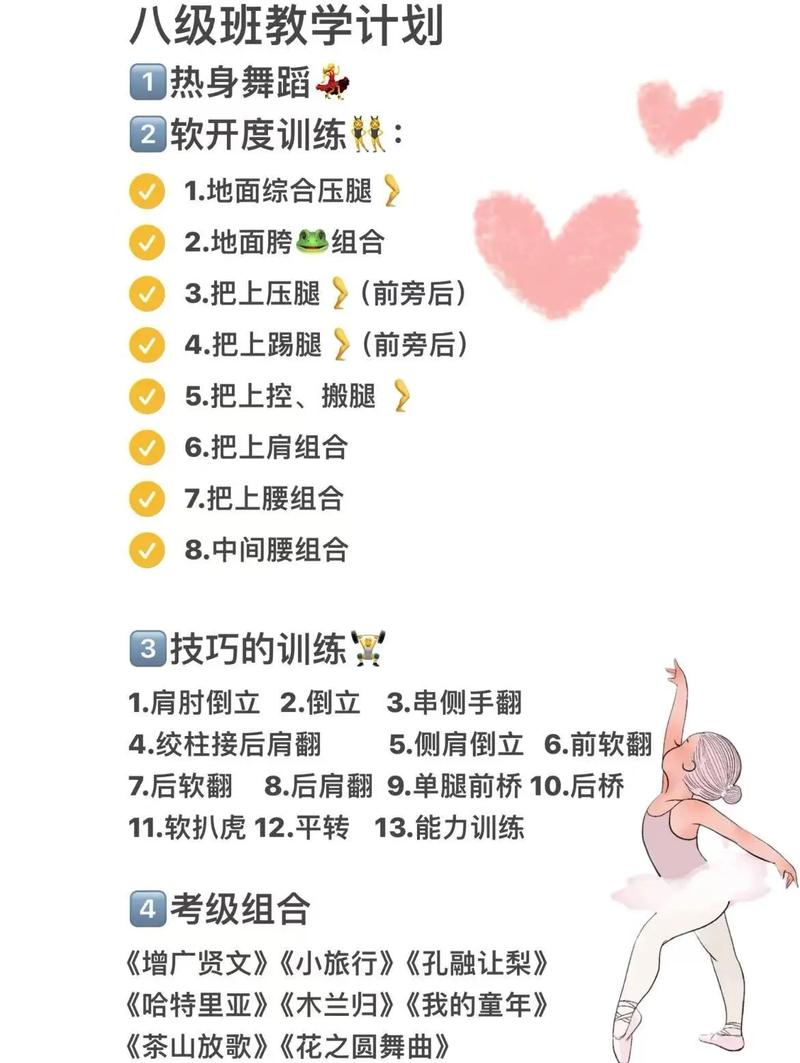 舞蹈艺考究竟考哪些内容？-第3张图片-泰美艺术培训