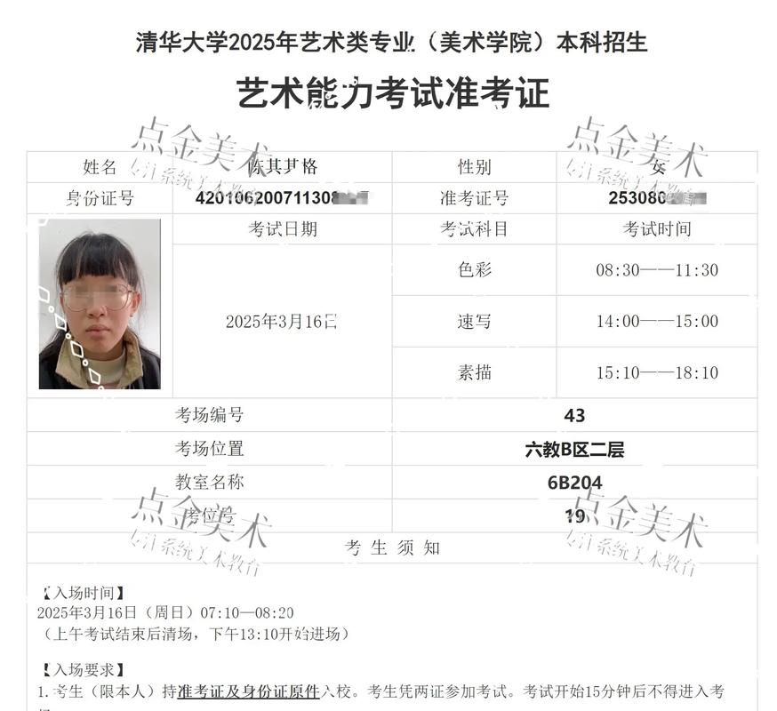 美术联考b证志愿填报怎么填?-第1张图片-泰美艺术培训 美术联考b证志愿填报怎么填?-第1张图片-泰美艺术培训