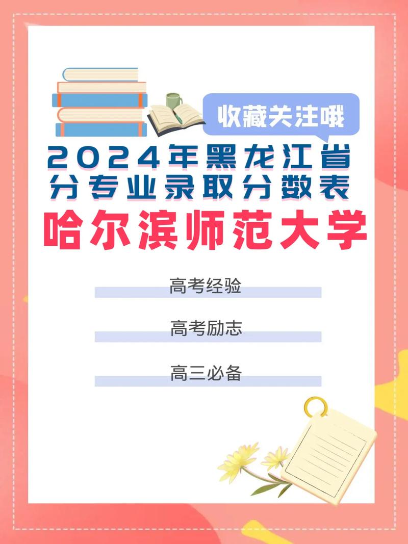 哈尔滨师大艺考成绩何时可查？-第1张图片-泰美艺术培训