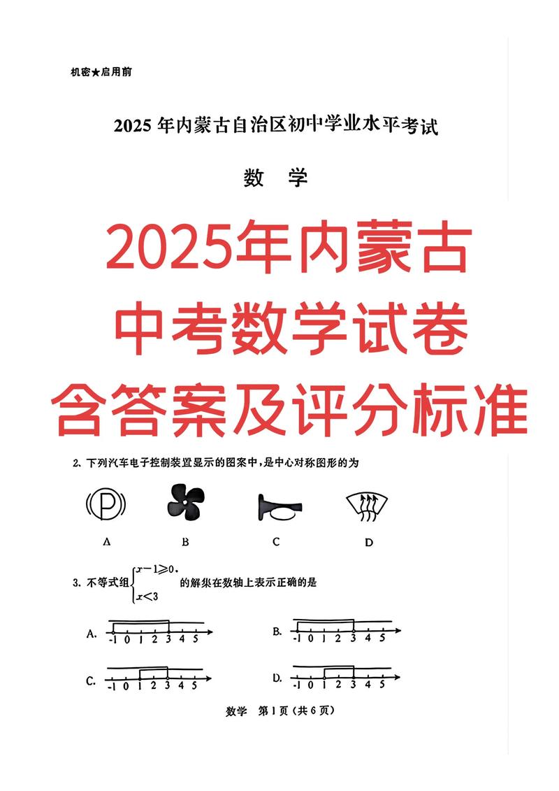 2025内蒙古联考评分标准是什么？-第2张图片-泰美艺术培训