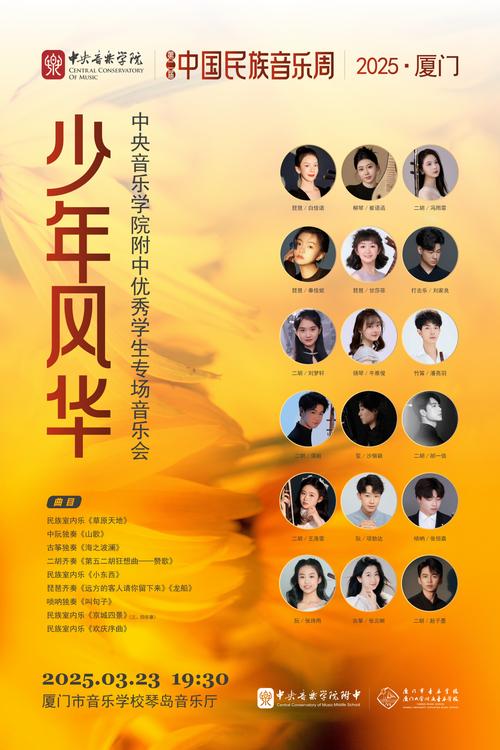 厦门2025年艺考音乐政策有哪些调整？-第3张图片-泰美艺术培训