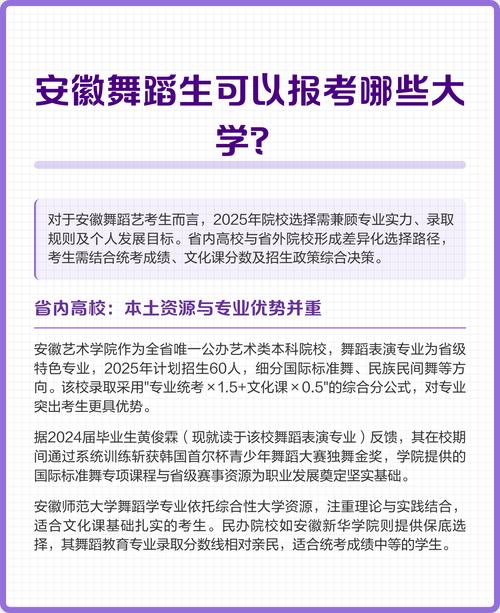 安徽省统考舞蹈专业承认了吗？-第1张图片-泰美艺术培训