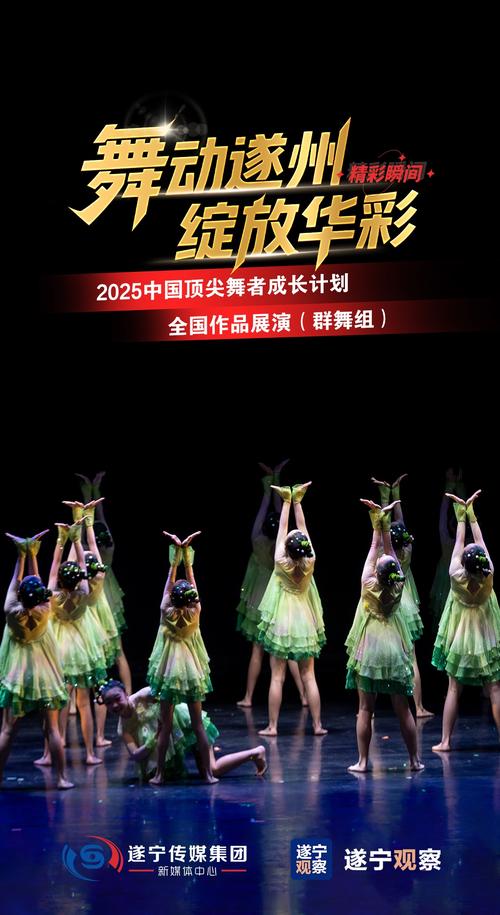 2025年舞蹈艺考时间何时公布？-第3张图片-泰美艺术培训