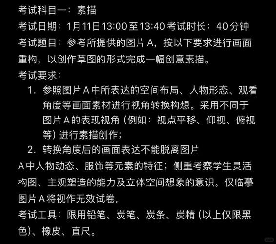 2025年美术校考考题会是怎样的？-第2张图片-泰美艺术培训