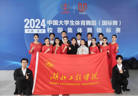 体育舞蹈单招大学有哪些？-第2张图片-泰美艺术培训