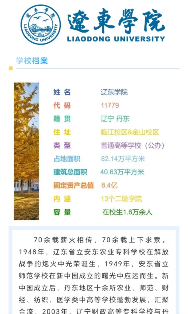 辽东学院2025音乐系招生有何新变化？-第1张图片-泰美艺术培训