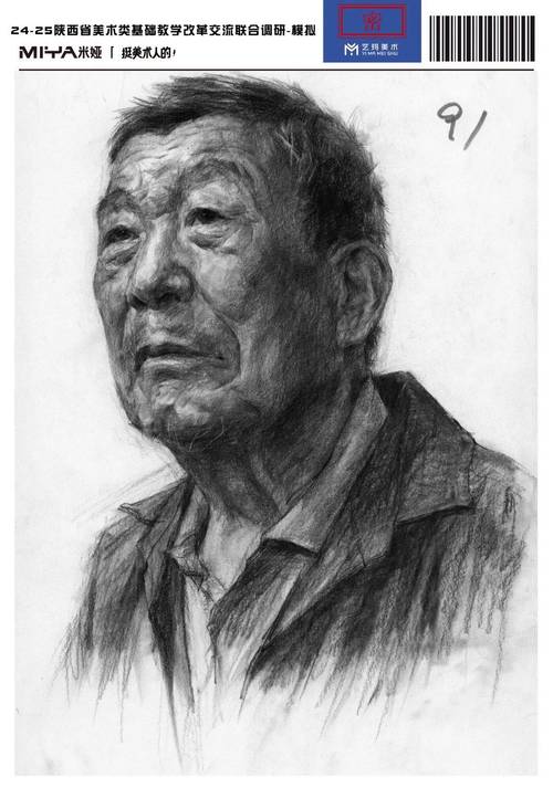 2025陕西省美术联考-第2张图片-泰美艺术培训