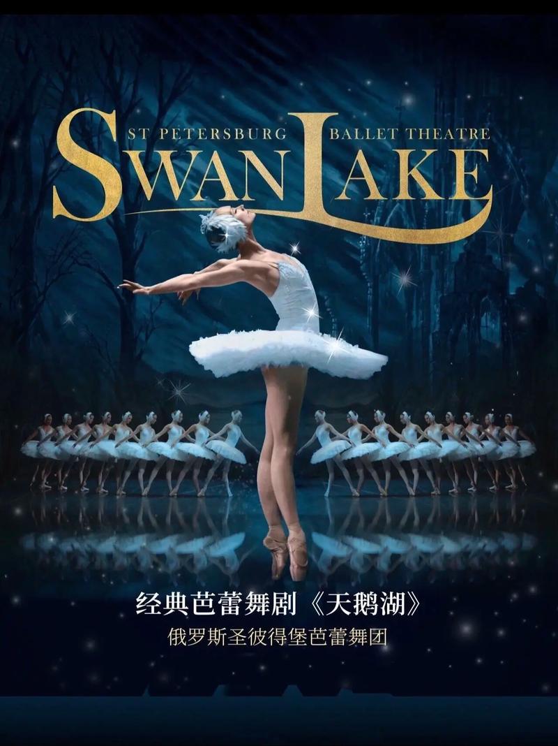 天鹅湖舞蹈形式结构如何构建？-第2张图片-泰美艺术培训