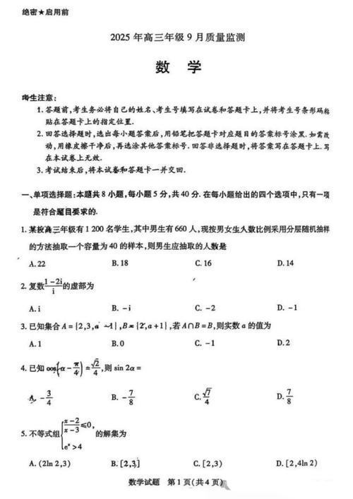 2025天府大联考16是什么?-第1张图片-泰美艺术培训 2025天府大联考16是什么?-第1张图片-泰美艺术培训