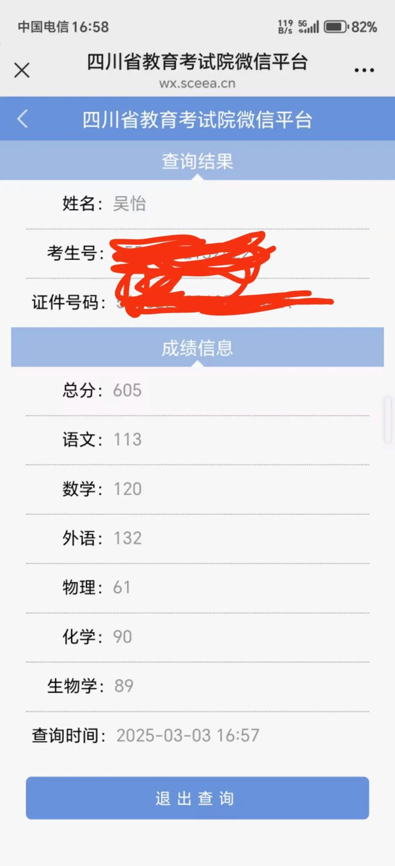 2025年声乐联考成绩-第2张图片-泰美艺术培训 2025年声乐联考成绩-第2张图片-泰美艺术培训