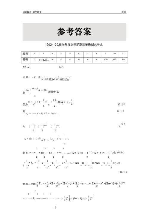2025高三联考文科答案何时公布?-第1张图片-泰美艺术培训 2025高三联考文科答案何时公布?-第1张图片-泰美艺术培训