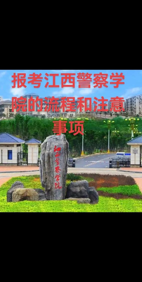 江西警察学院联考通过率究竟如何?-第2张图片-泰美艺术培训 江西警察学院联考通过率究竟如何?-第2张图片-泰美艺术培训