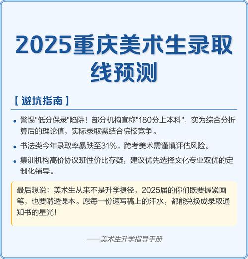 2025美术生报考要注意哪些关键问题？-第3张图片-泰美艺术培训