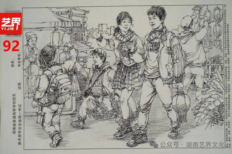 2025湖南美术联考题会考什么内容？-第3张图片-泰美艺术培训