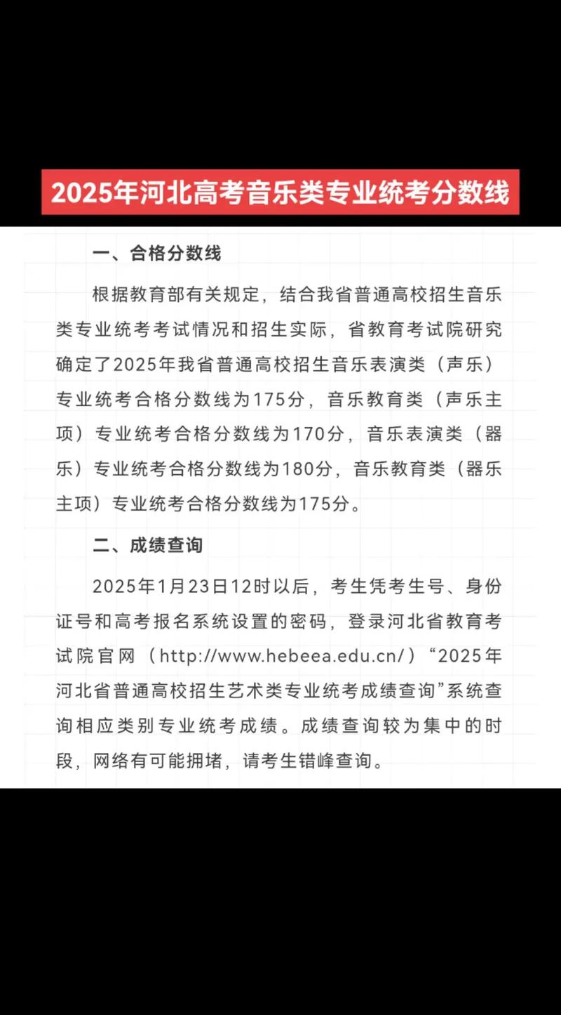 2025河北艺考年前有哪些注意事项？-第1张图片-泰美艺术培训