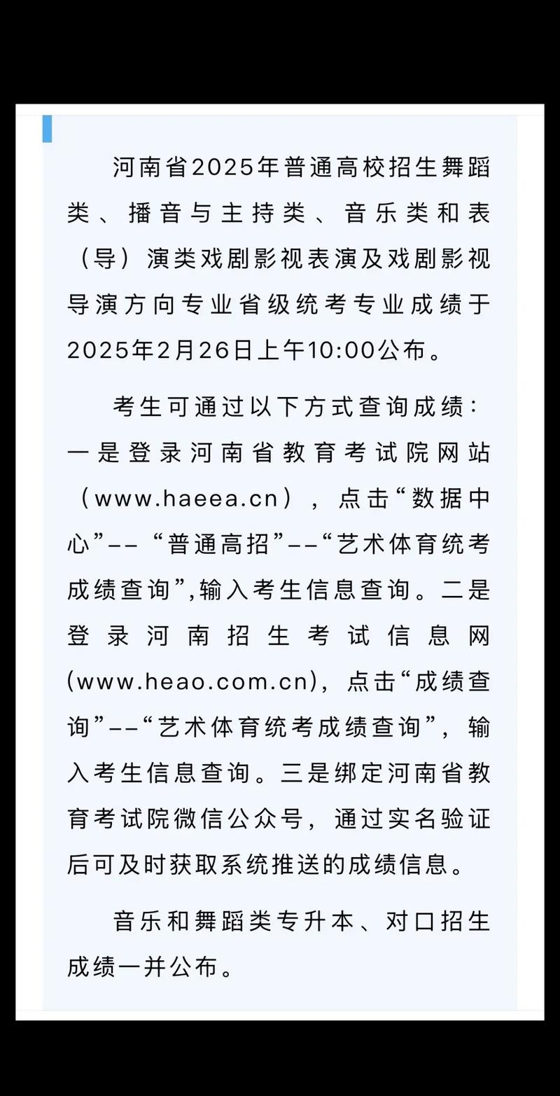 2025河北艺考年前有哪些注意事项？-第2张图片-泰美艺术培训