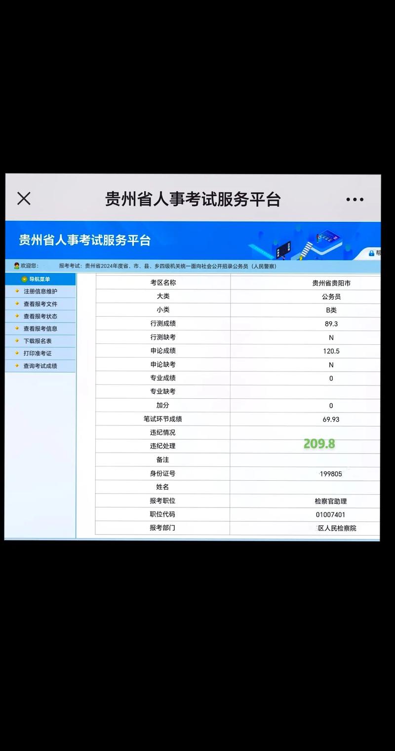 贵州联考专业成绩怎么查?-第1张图片-泰美艺术培训 贵州联考专业成绩怎么查?-第1张图片-泰美艺术培训