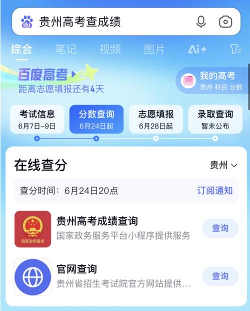 贵州联考专业成绩怎么查?-第3张图片-泰美艺术培训 贵州联考专业成绩怎么查?-第3张图片-泰美艺术培训