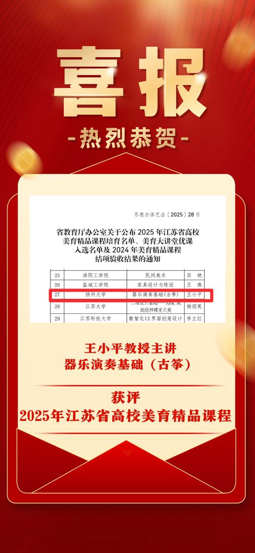 2025江苏音乐联考考什么？-第1张图片-泰美艺术培训