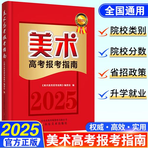 2025美术生报考，这些关键信息你get了吗？-第2张图片-泰美艺术培训
