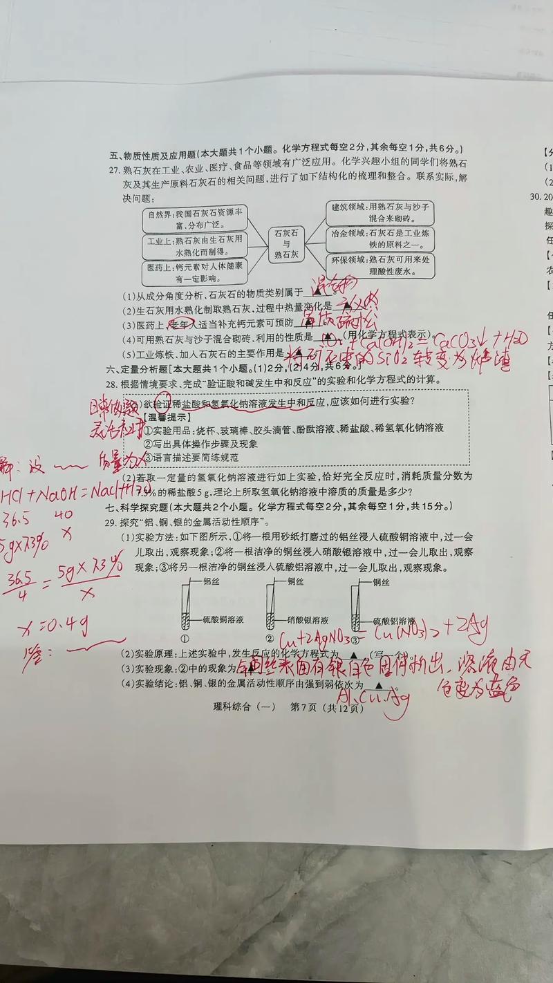 2025桂林理综联考题难度如何?-第2张图片-泰美艺术培训 2025桂林理综联考题难度如何?-第2张图片-泰美艺术培训
