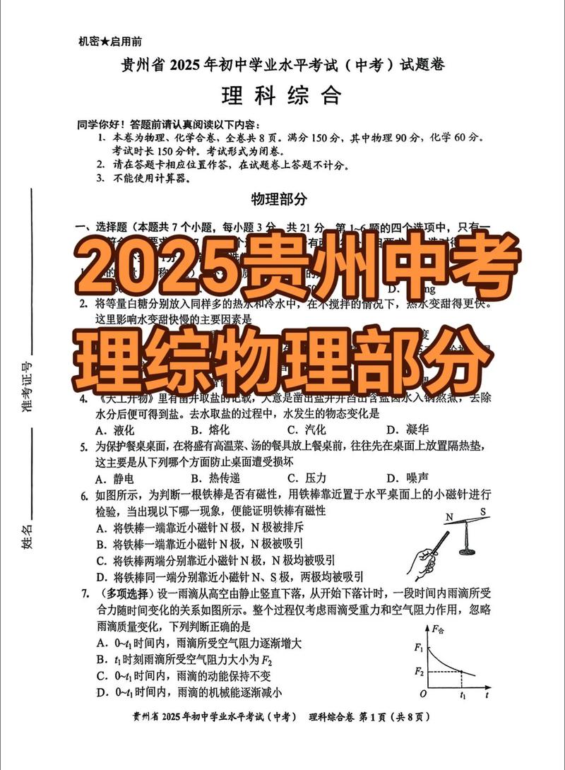 2025桂林理综联考题难度如何?-第3张图片-泰美艺术培训 2025桂林理综联考题难度如何?-第3张图片-泰美艺术培训