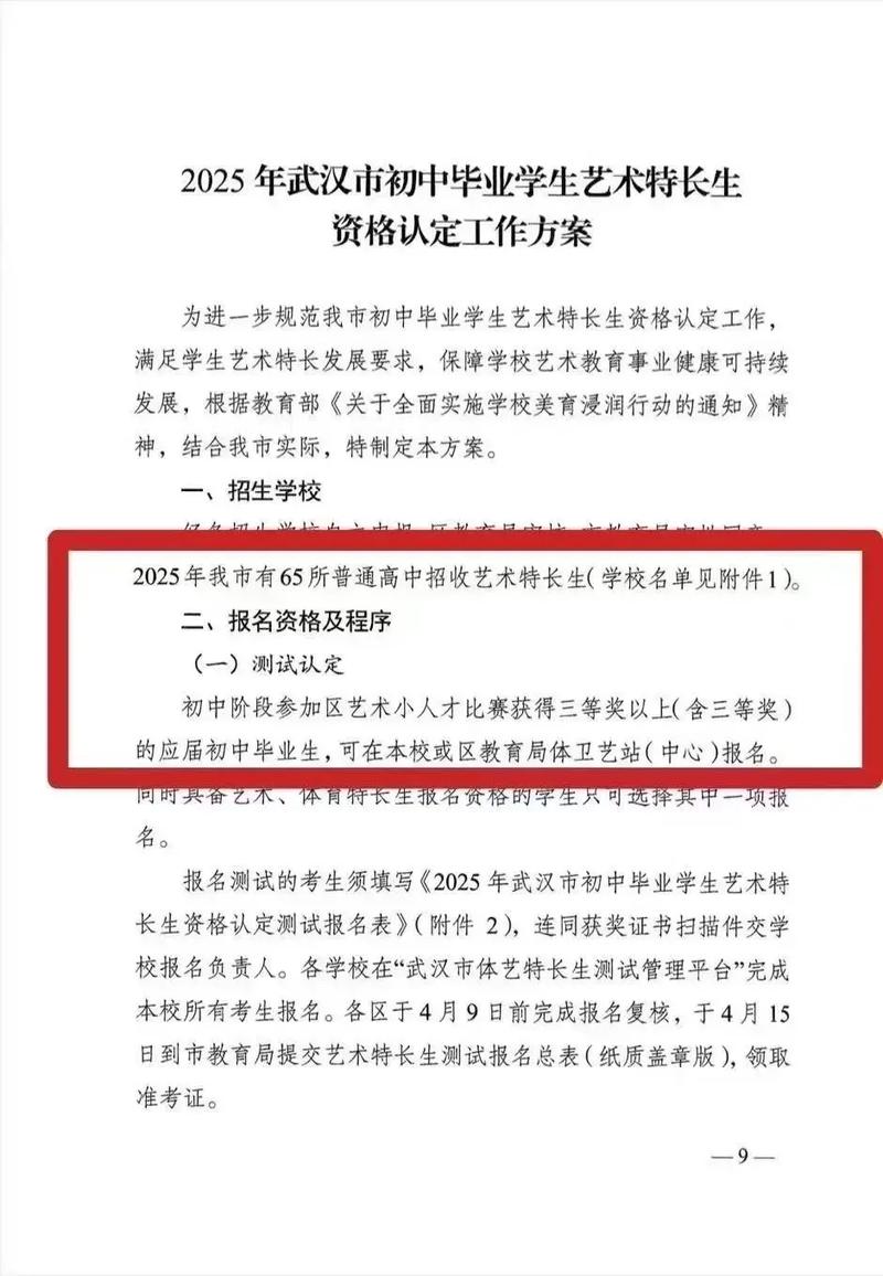 2025年太原艺考报名-第1张图片-泰美艺术培训