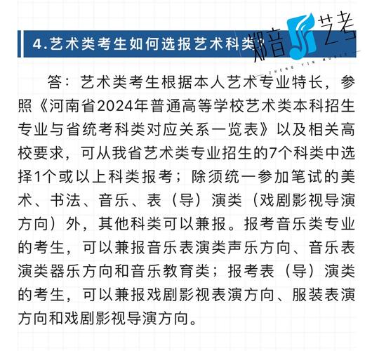 河南音乐主科15年多分为何争议?-第1张图片-泰美艺术培训 河南音乐主科15年多分为何争议?-第1张图片-泰美艺术培训