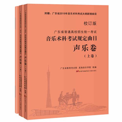 广东高考音乐生考哪些科目？-第1张图片-泰美艺术培训