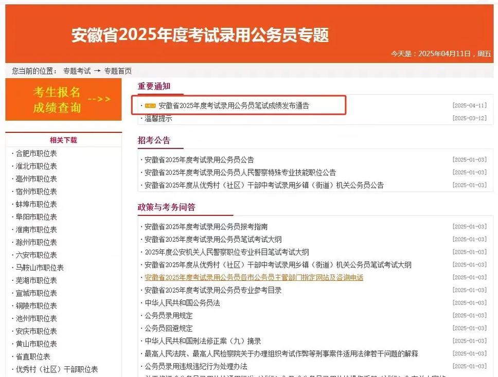 安徽联考成绩怎么查？-第1张图片-泰美艺术培训