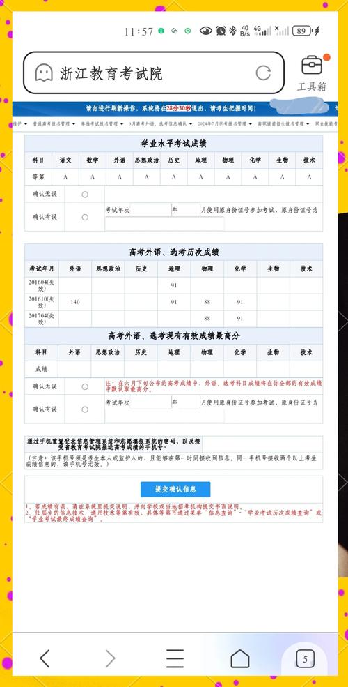 安徽联考成绩怎么查？-第3张图片-泰美艺术培训