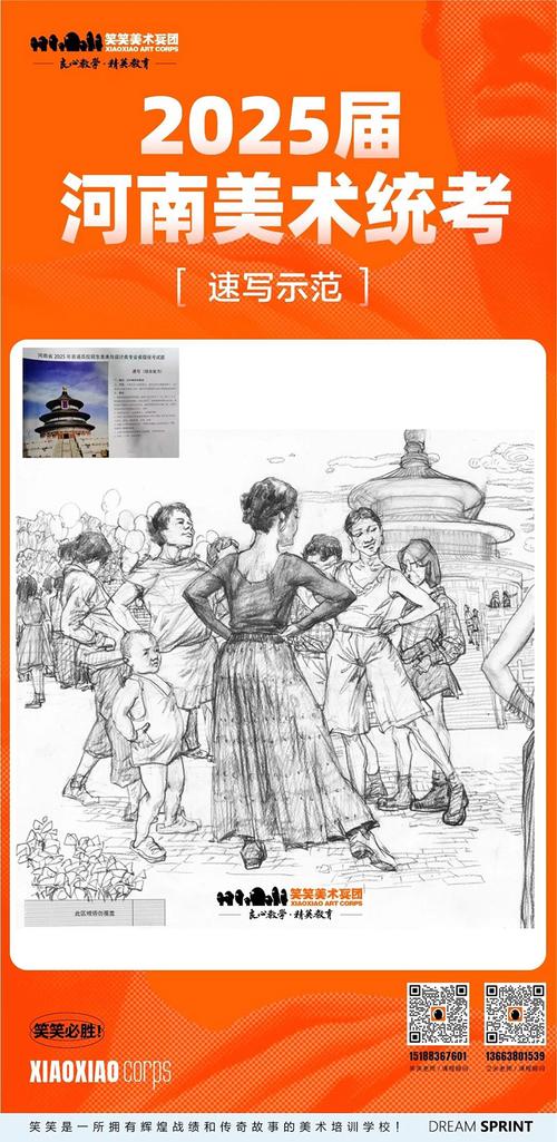 河南2025艺考素描题考什么？-第2张图片-泰美艺术培训