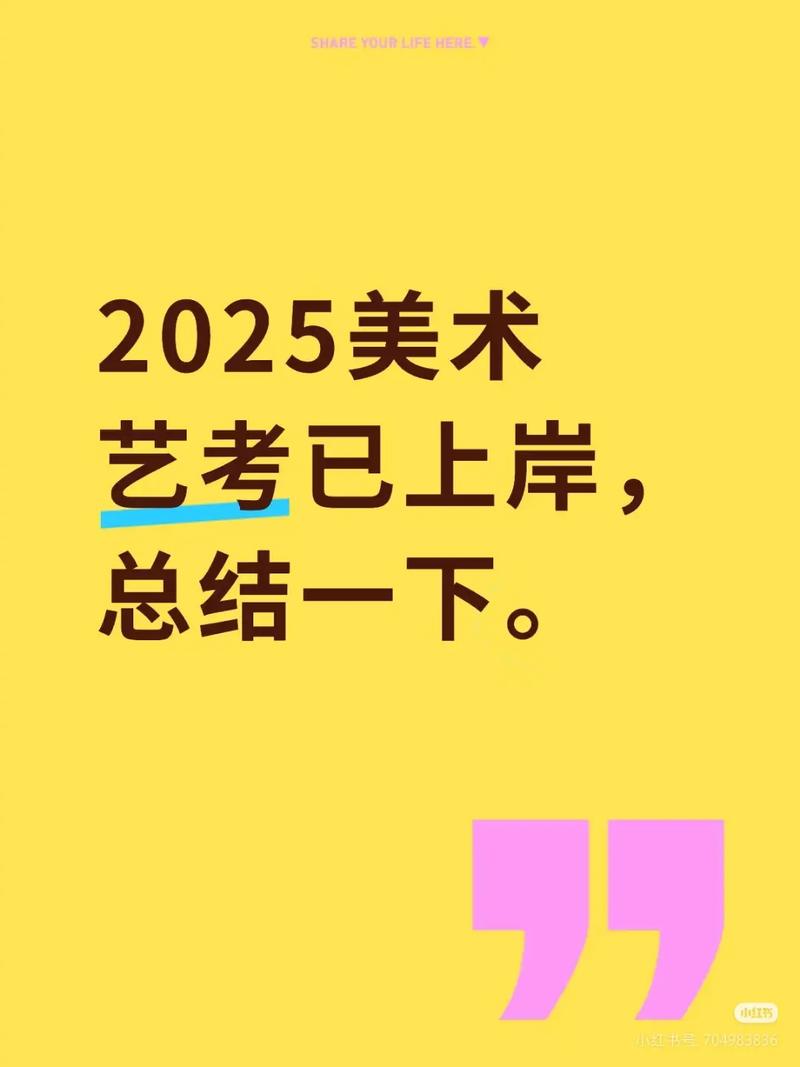 2025广西美术艺考政策有何新变化？-第3张图片-泰美艺术培训