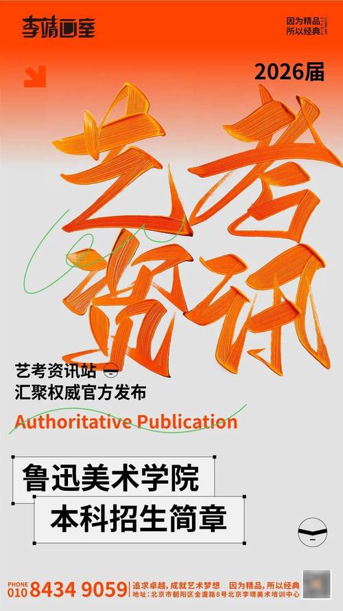 鲁迅美术学院美术学专业如何？-第3张图片-泰美艺术培训